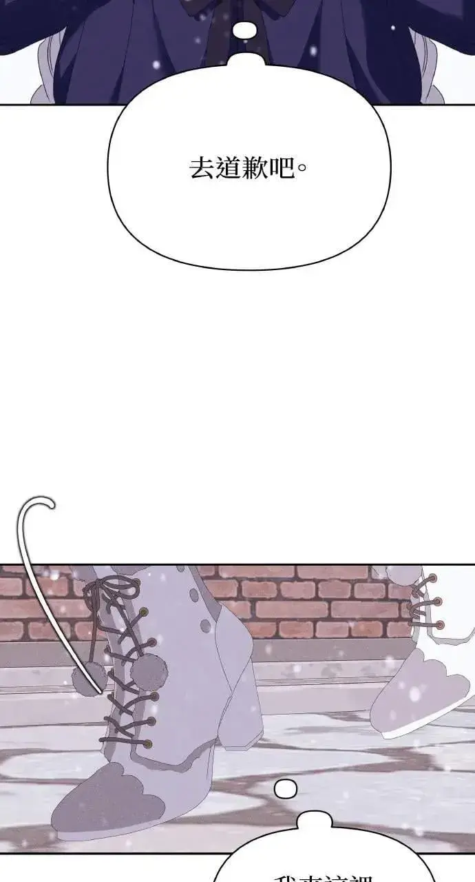 漫画《海浪的泡沫》第37话 告白(3)第57张图