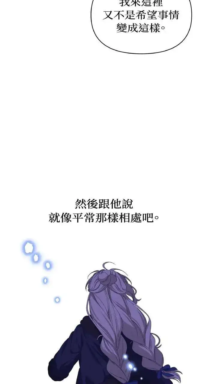 漫画《海浪的泡沫》第37话 告白(3)第58张图