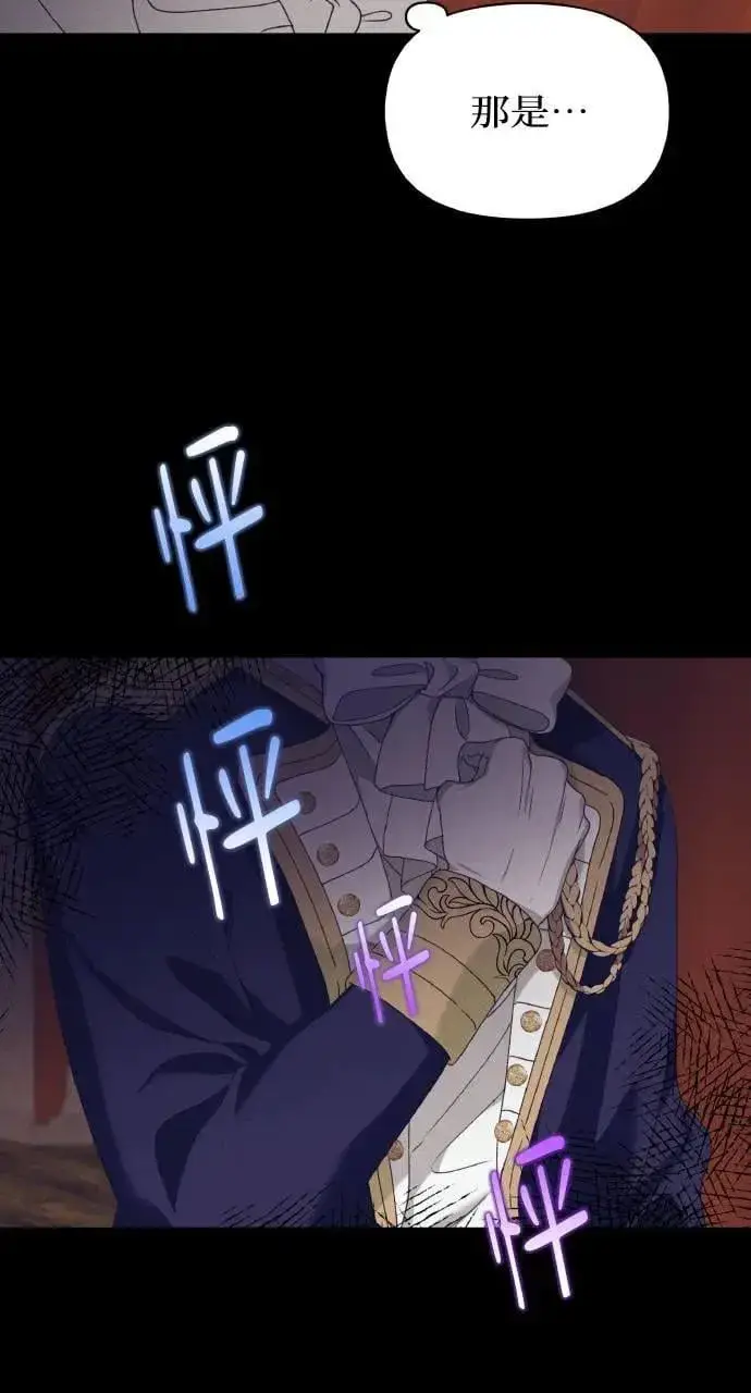 漫画《海浪的泡沫》第37话 告白(3)第6张图