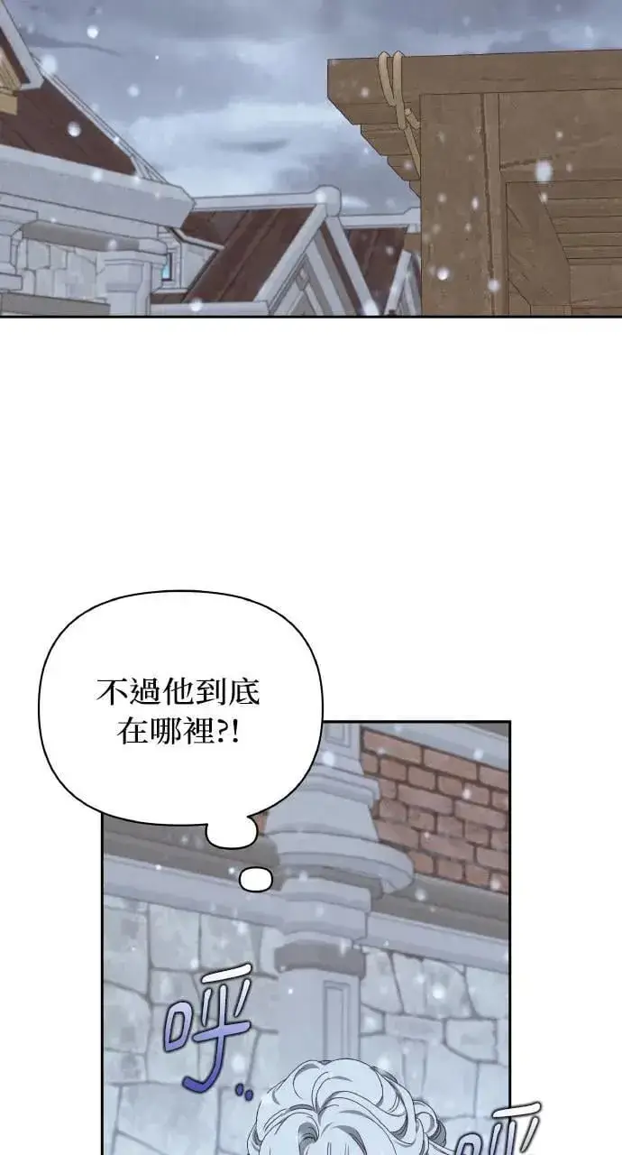 漫画《海浪的泡沫》第37话 告白(3)第61张图