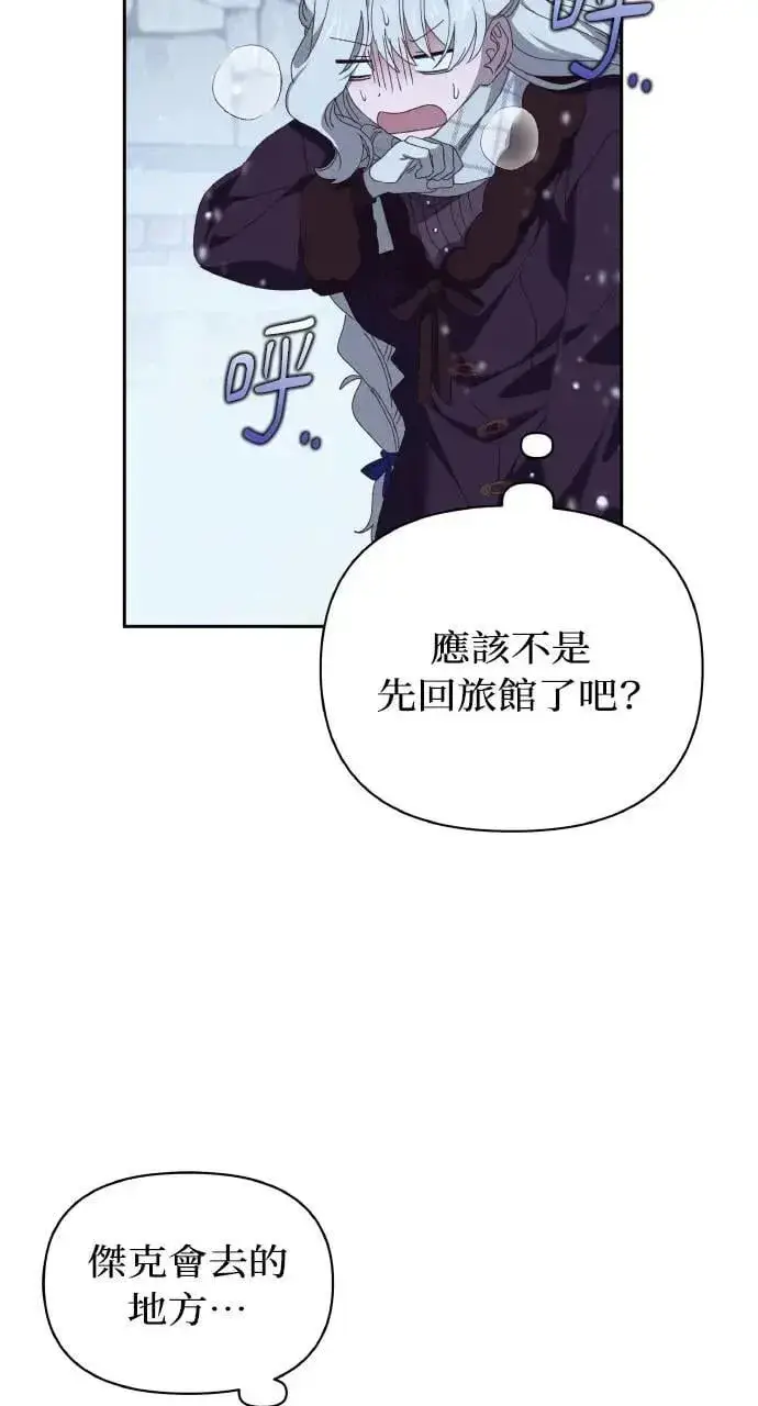 漫画《海浪的泡沫》第37话 告白(3)第62张图