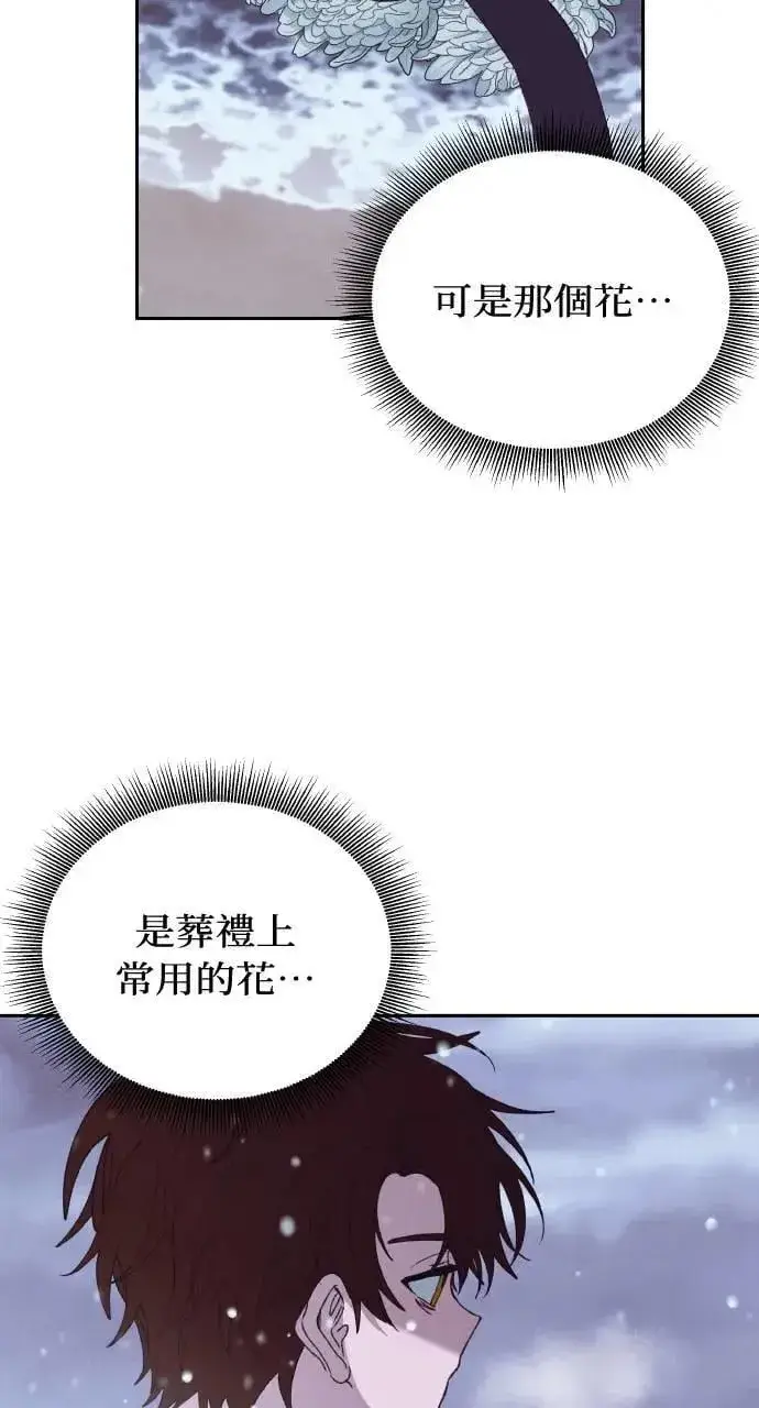 漫画《海浪的泡沫》第37话 告白(3)第69张图