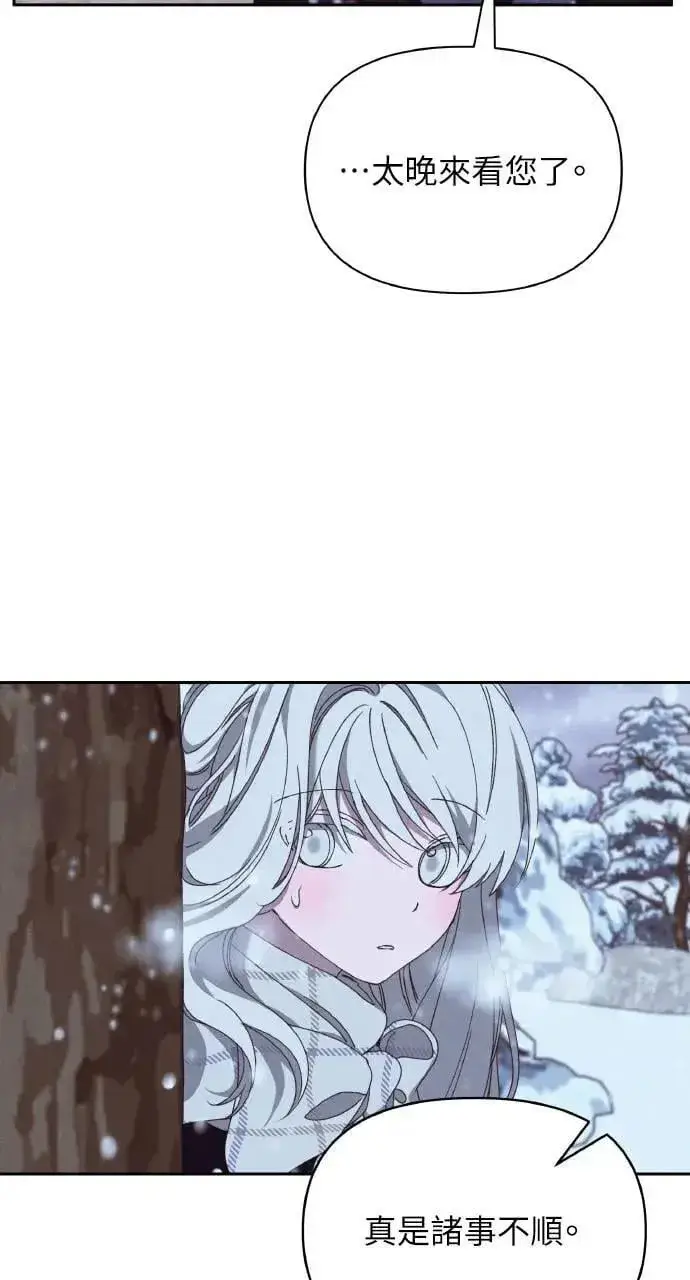 漫画《海浪的泡沫》第37话 告白(3)第71张图