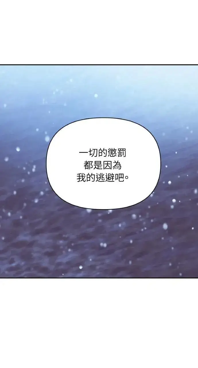 漫画《海浪的泡沫》第37话 告白(3)第73张图