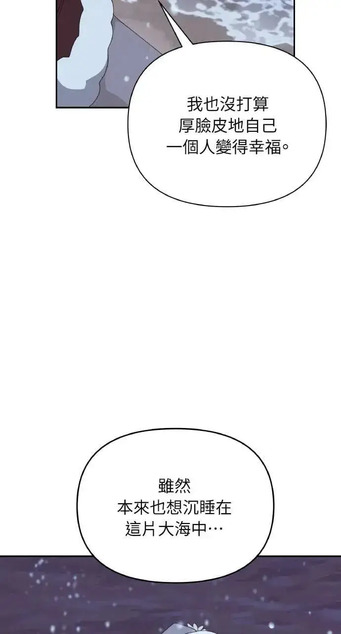 漫画《海浪的泡沫》第37话 告白(3)第75张图