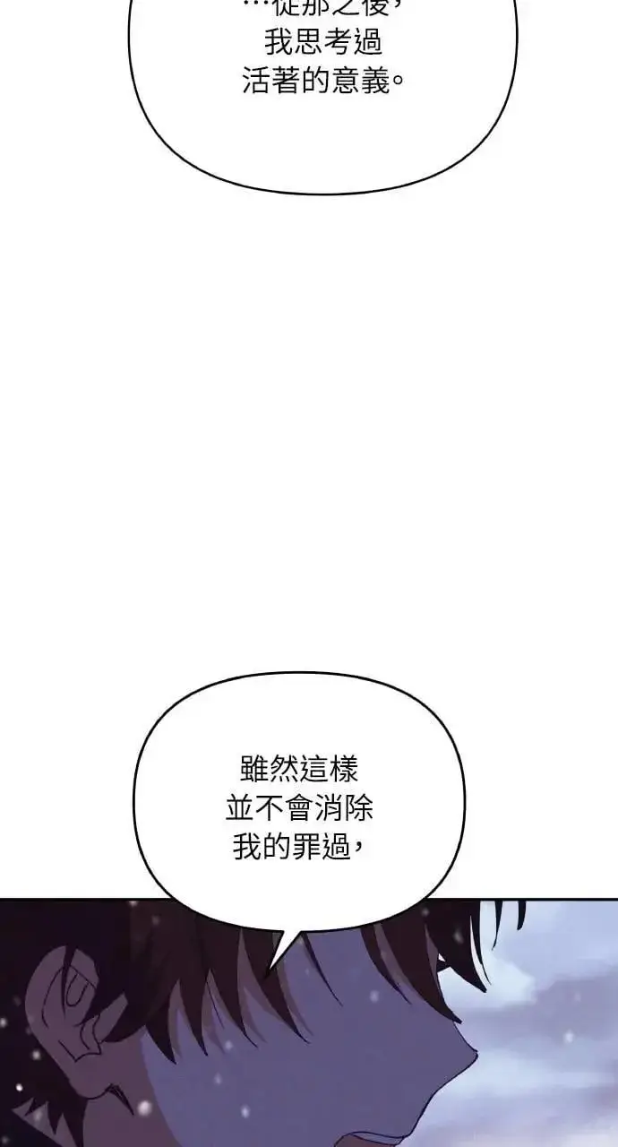 漫画《海浪的泡沫》第37话 告白(3)第79张图
