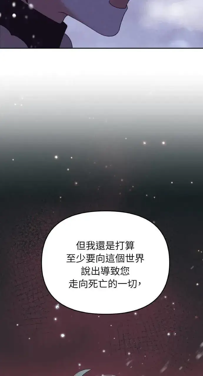 漫画《海浪的泡沫》第37话 告白(3)第80张图