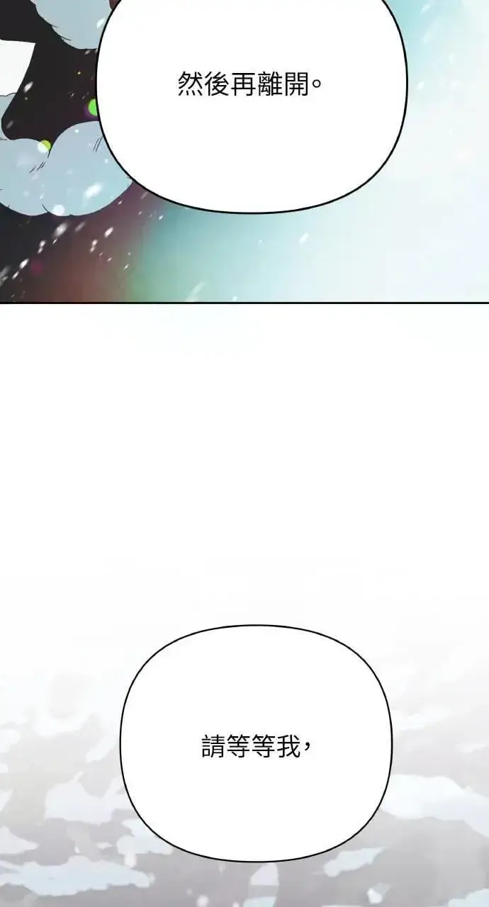 漫画《海浪的泡沫》第37话 告白(3)第82张图