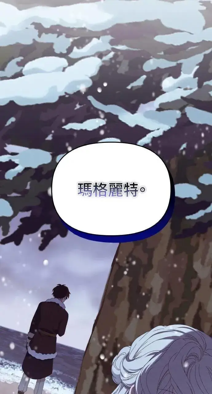 漫画《海浪的泡沫》第37话 告白(3)第83张图