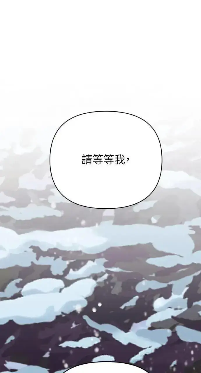 漫画《海浪的泡沫》第37话 告白(3)第86张图