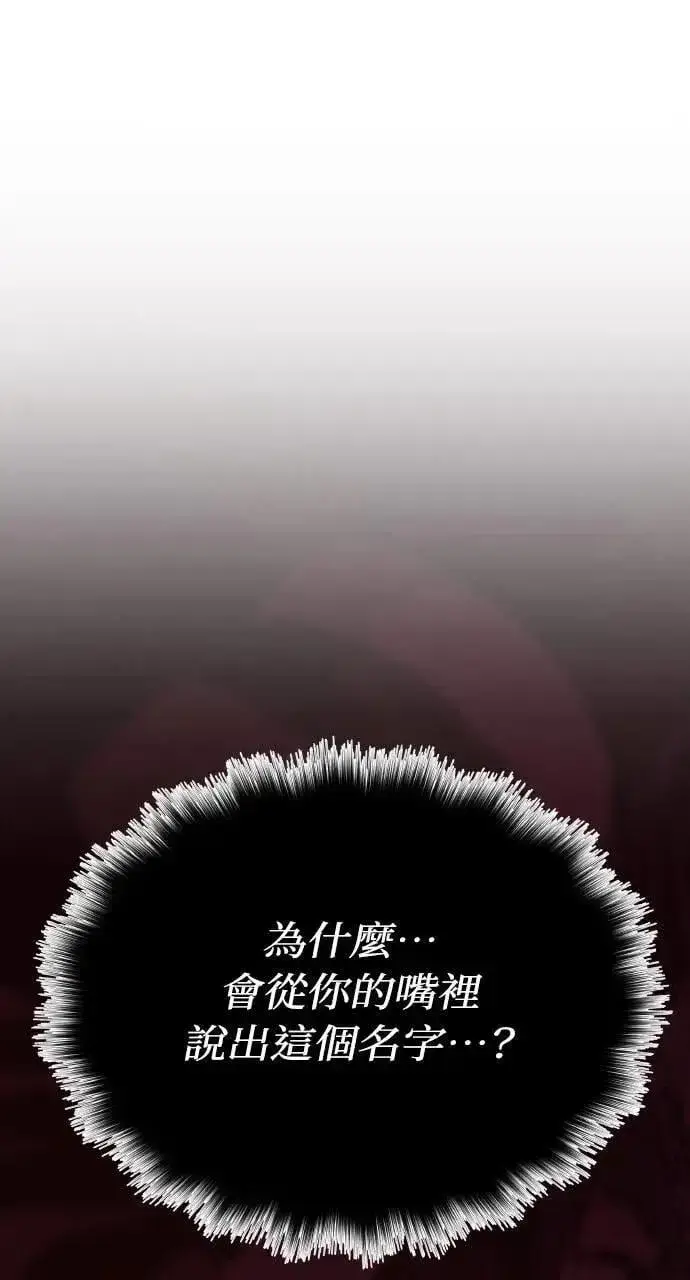 漫画《海浪的泡沫》第38话 杰克・罗兰(1)第10张图