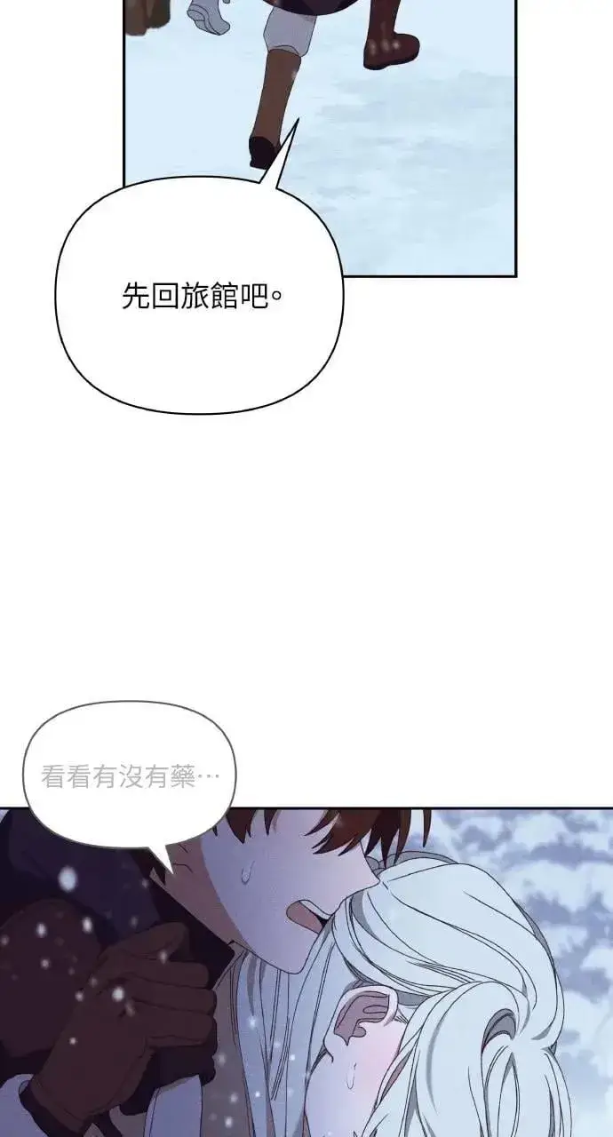 漫画《海浪的泡沫》第38话 杰克・罗兰(1)第14张图