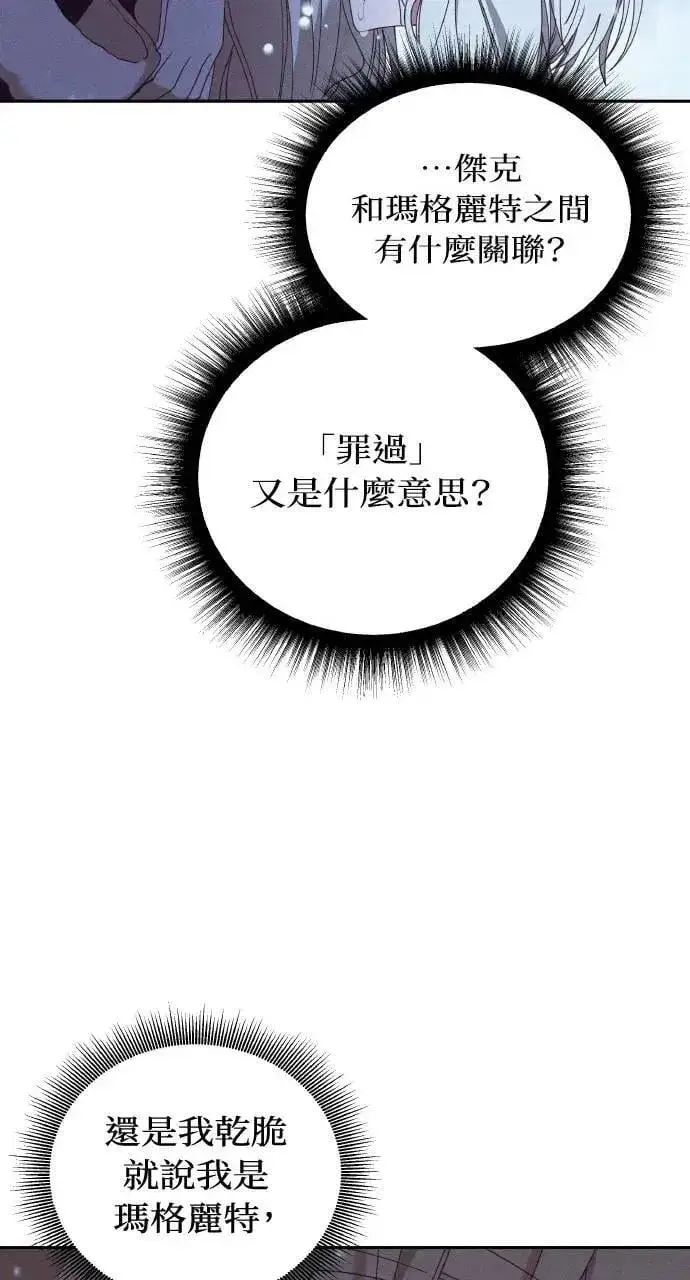 漫画《海浪的泡沫》第38话 杰克・罗兰(1)第15张图