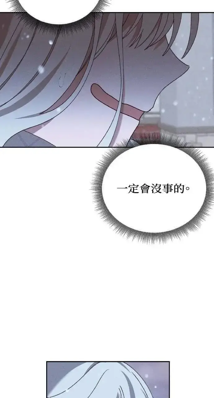 漫画《海浪的泡沫》第38话 杰克・罗兰(1)第17张图