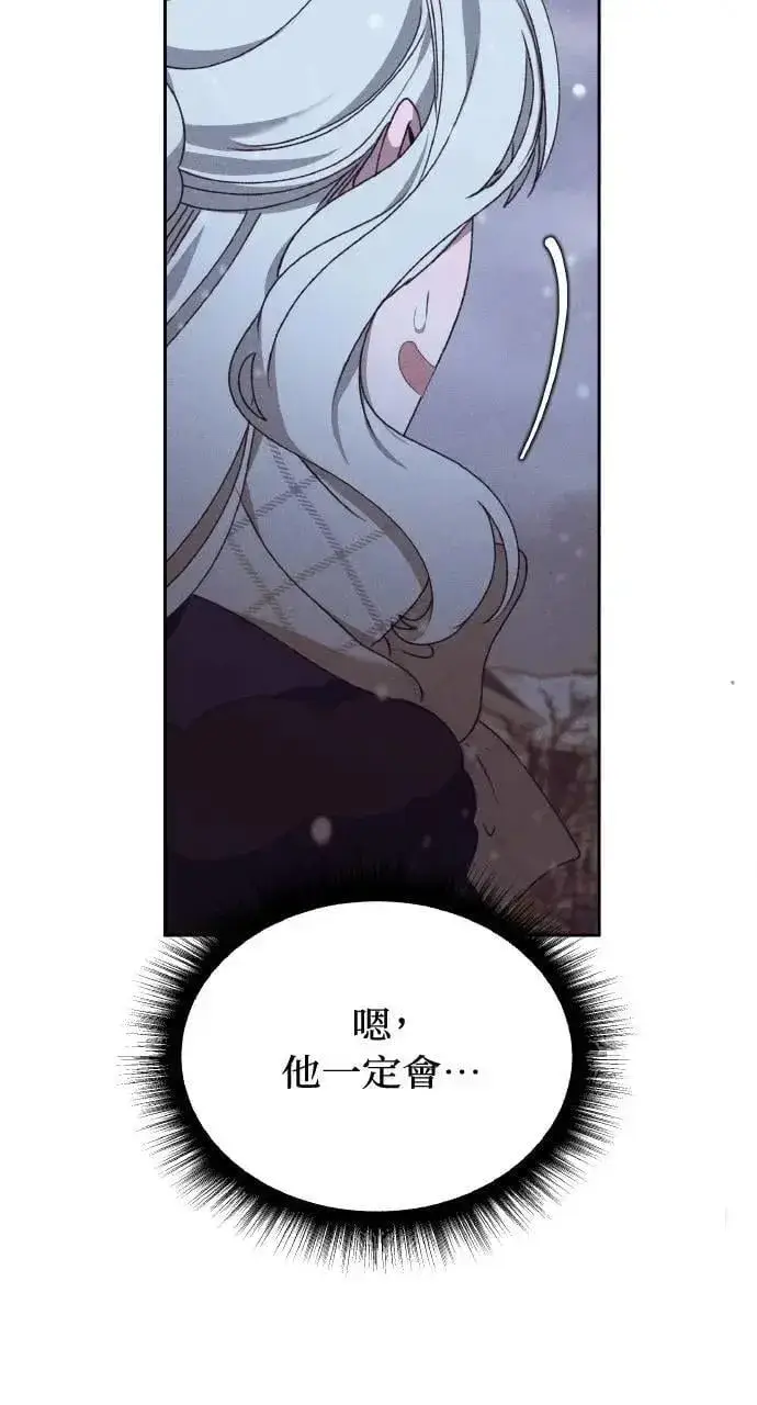 漫画《海浪的泡沫》第38话 杰克・罗兰(1)第18张图