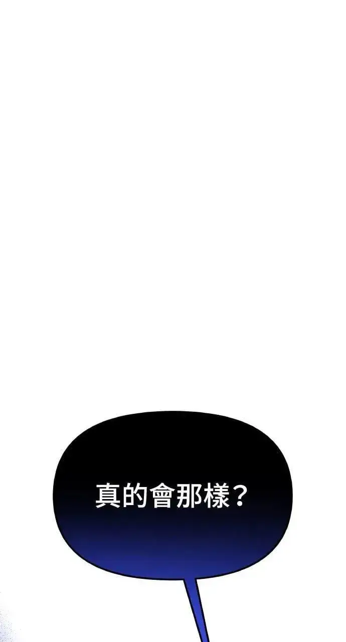 漫画《海浪的泡沫》第38话 杰克・罗兰(1)第19张图