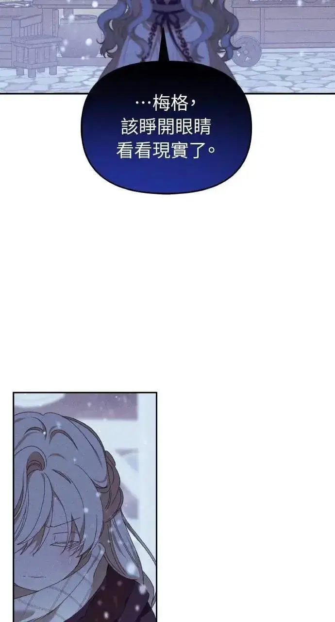 漫画《海浪的泡沫》第38话 杰克・罗兰(1)第23张图