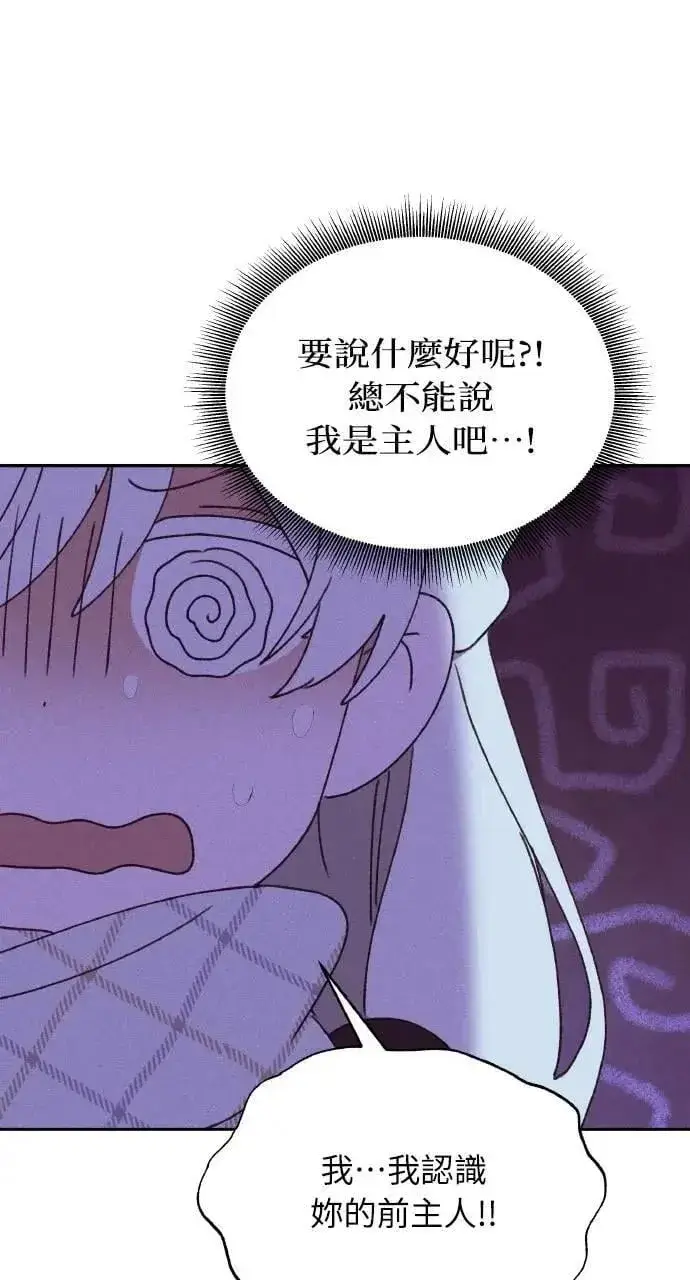 漫画《海浪的泡沫》第38话 杰克・罗兰(1)第35张图