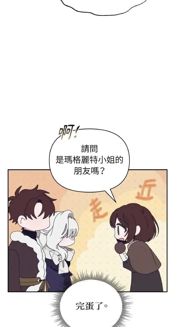 漫画《海浪的泡沫》第38话 杰克・罗兰(1)第36张图