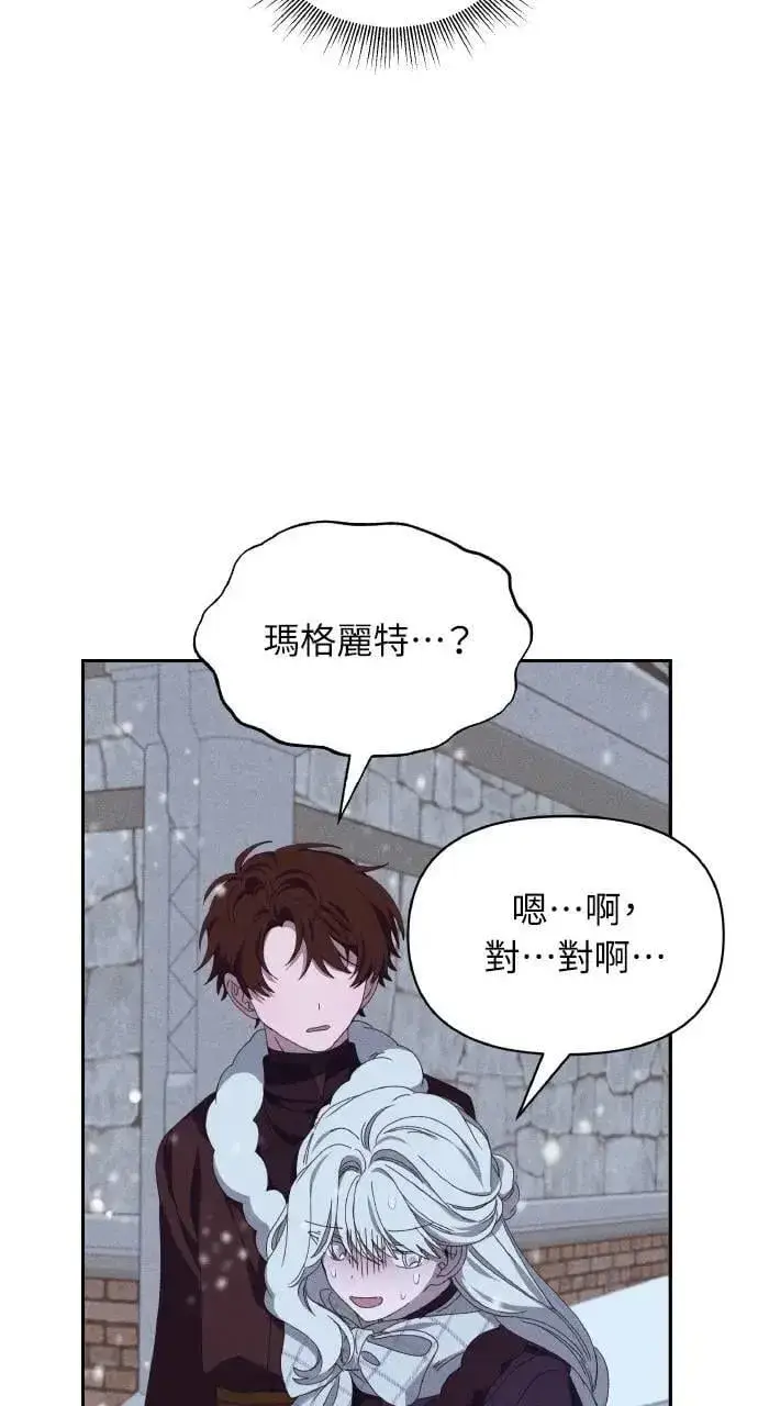 漫画《海浪的泡沫》第38话 杰克・罗兰(1)第37张图