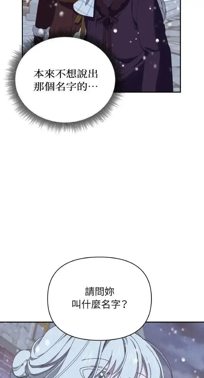 漫画《海浪的泡沫》第38话 杰克・罗兰(1)第38张图
