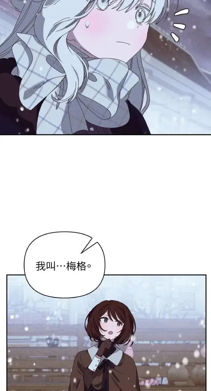 漫画《海浪的泡沫》第38话 杰克・罗兰(1)第39张图