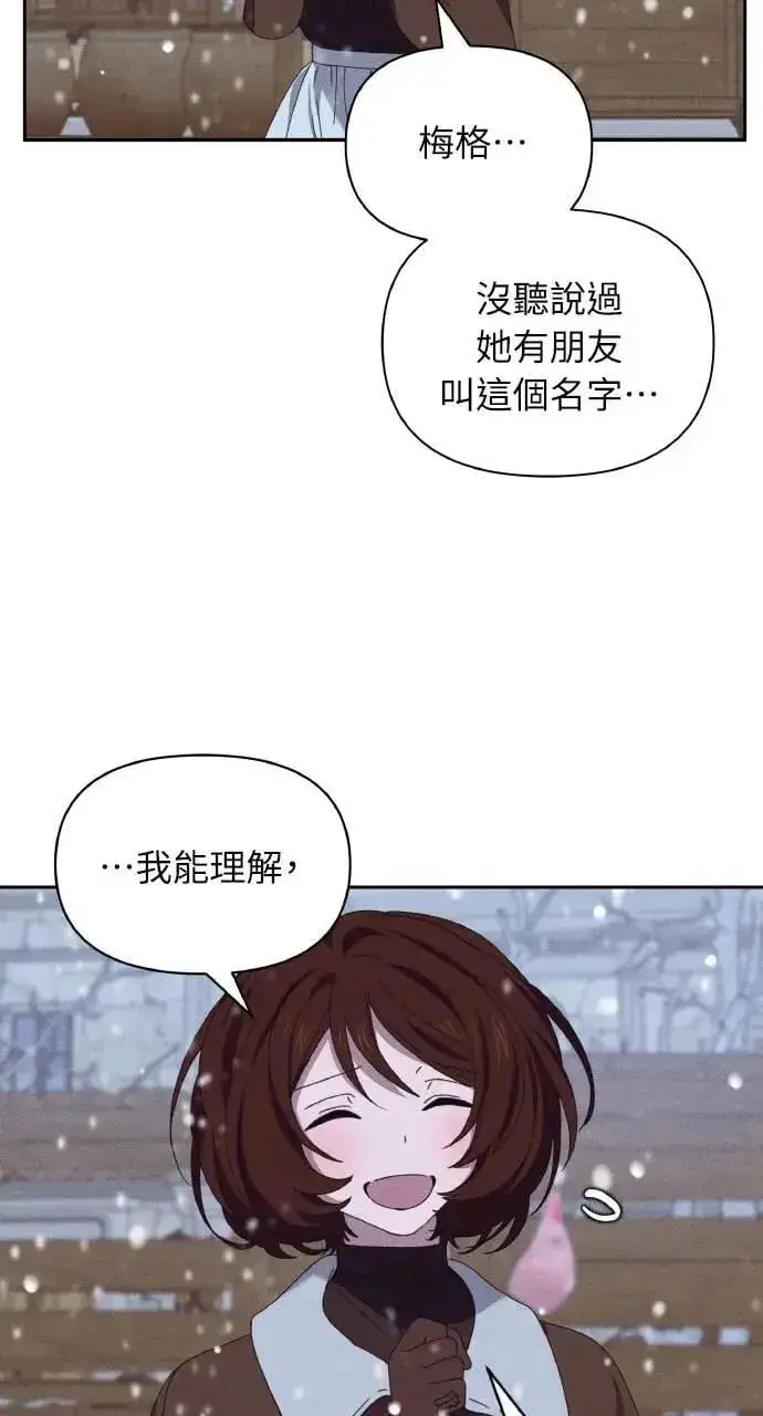 漫画《海浪的泡沫》第38话 杰克・罗兰(1)第40张图