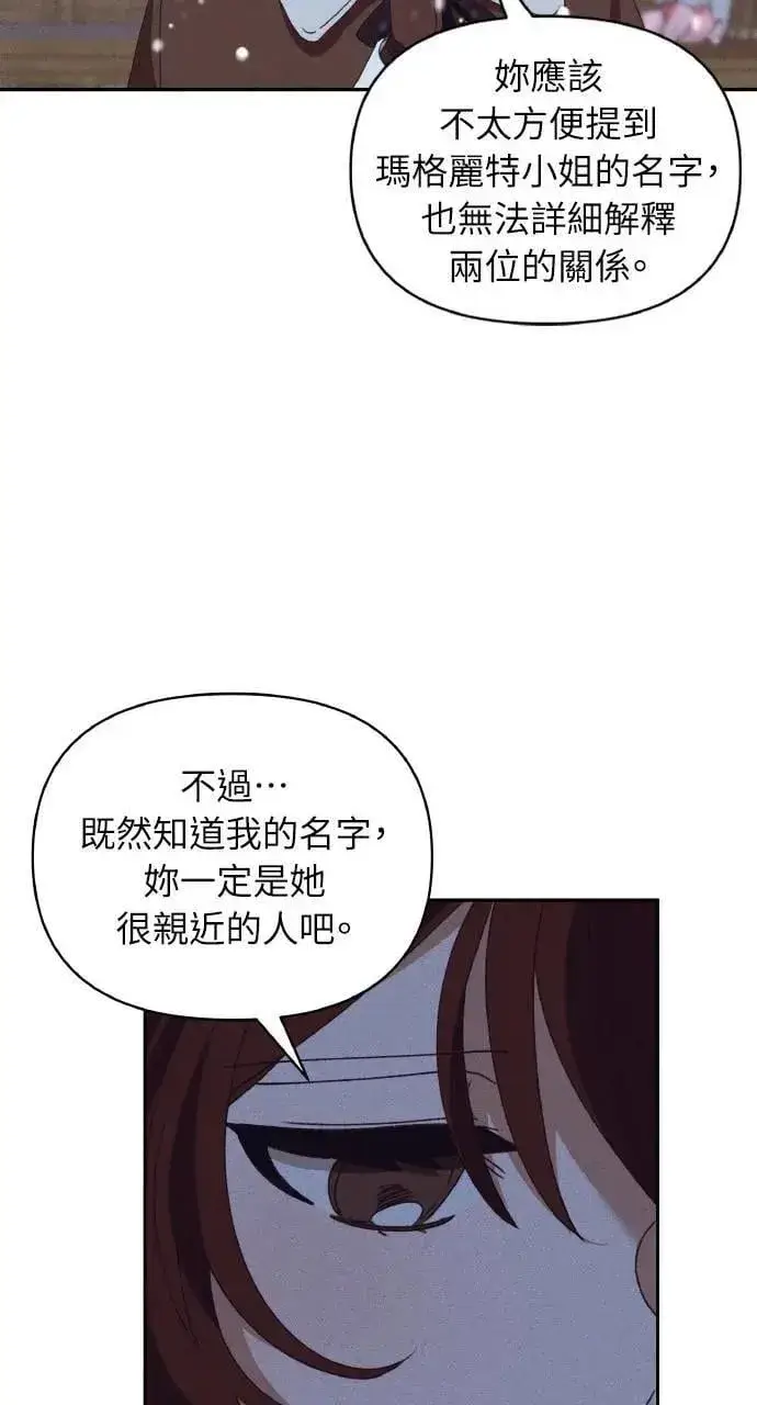 漫画《海浪的泡沫》第38话 杰克・罗兰(1)第41张图
