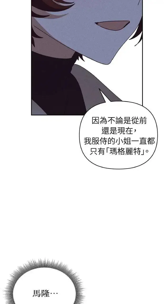 漫画《海浪的泡沫》第38话 杰克・罗兰(1)第42张图