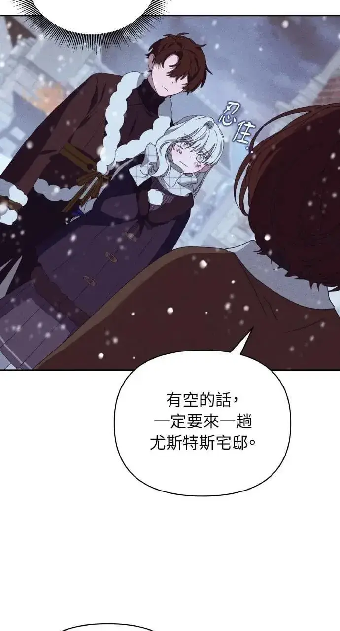 漫画《海浪的泡沫》第38话 杰克・罗兰(1)第43张图