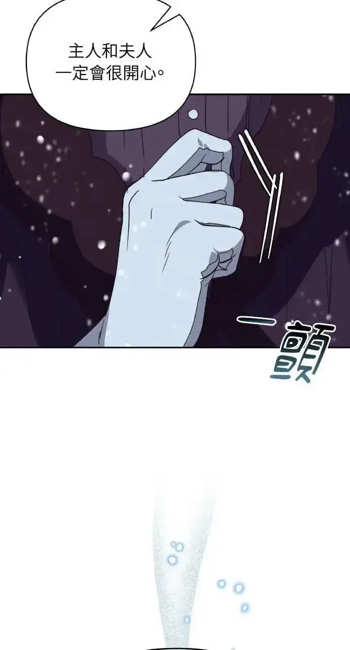 漫画《海浪的泡沫》第38话 杰克・罗兰(1)第44张图