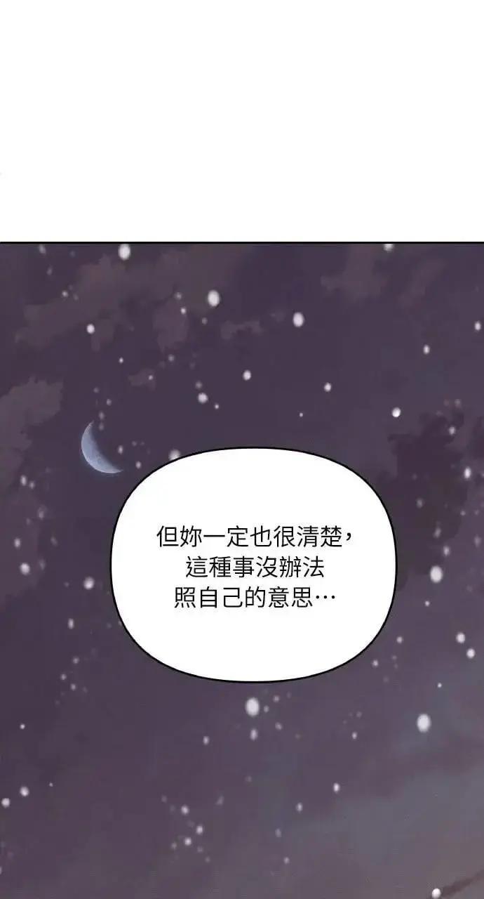 漫画《海浪的泡沫》第38话 杰克・罗兰(1)第47张图