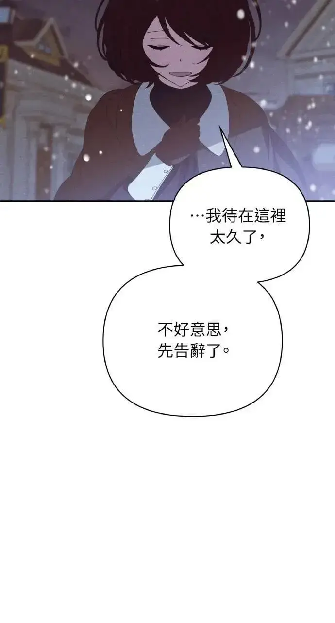 漫画《海浪的泡沫》第38话 杰克・罗兰(1)第50张图
