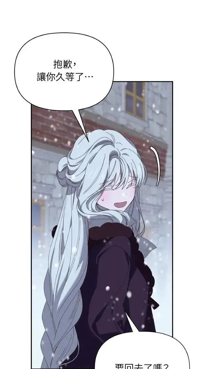 漫画《海浪的泡沫》第38话 杰克・罗兰(1)第54张图