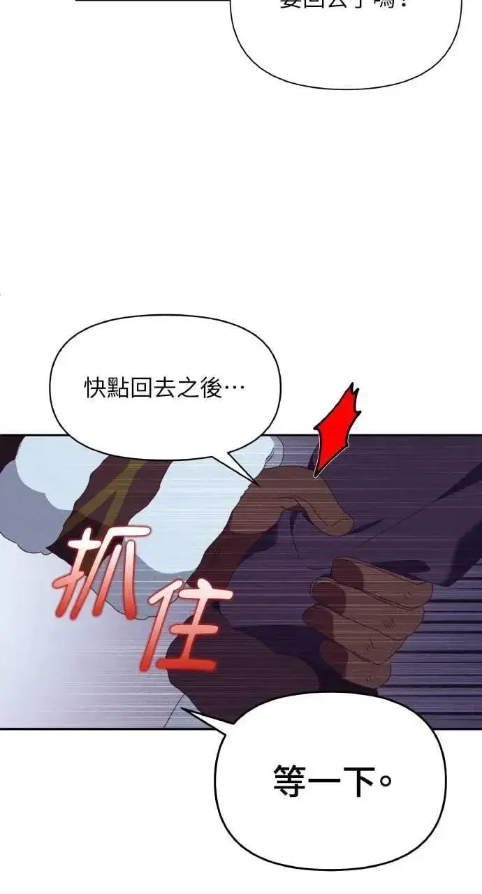 漫画《海浪的泡沫》第38话 杰克・罗兰(1)第55张图