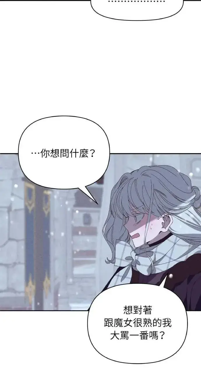 漫画《海浪的泡沫》第38话 杰克・罗兰(1)第58张图