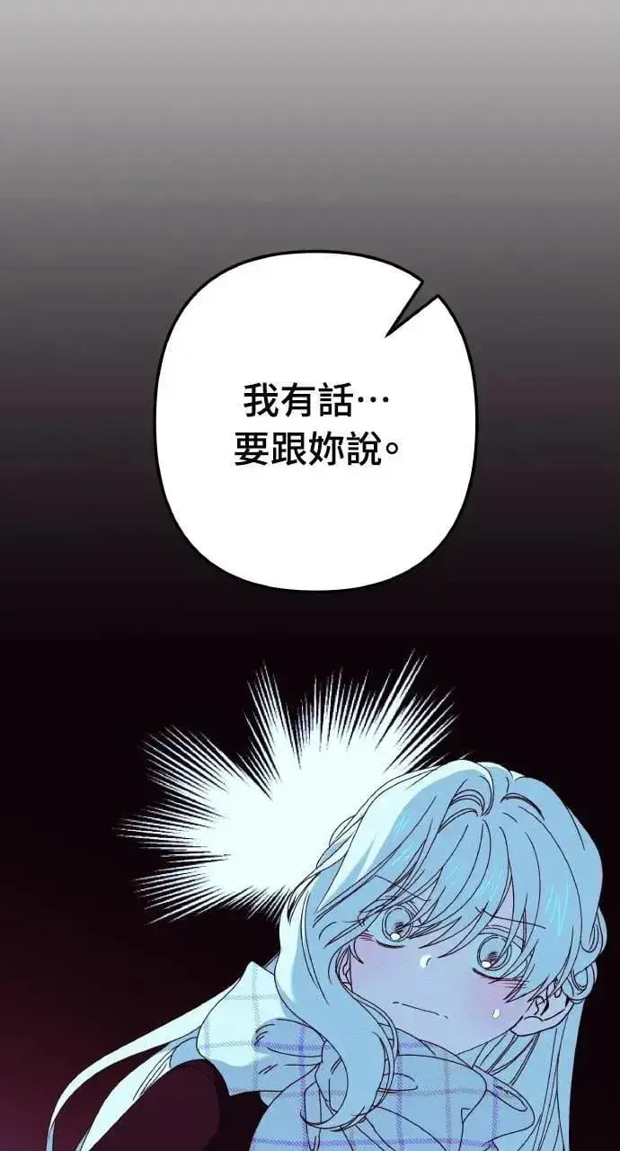 漫画《海浪的泡沫》第38话 杰克・罗兰(1)第60张图