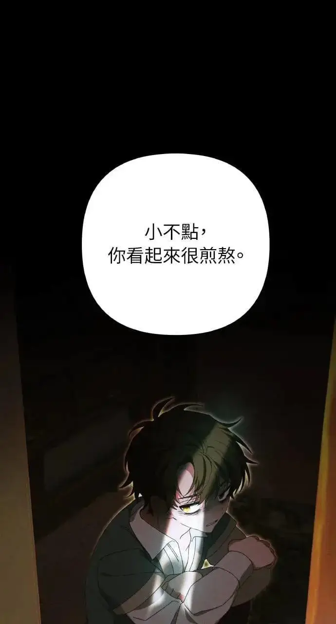 漫画《海浪的泡沫》第39话 杰克・罗兰(2)第14张图