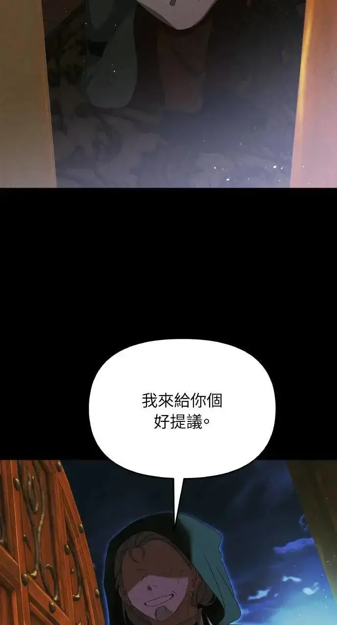 漫画《海浪的泡沫》第39话 杰克・罗兰(2)第15张图