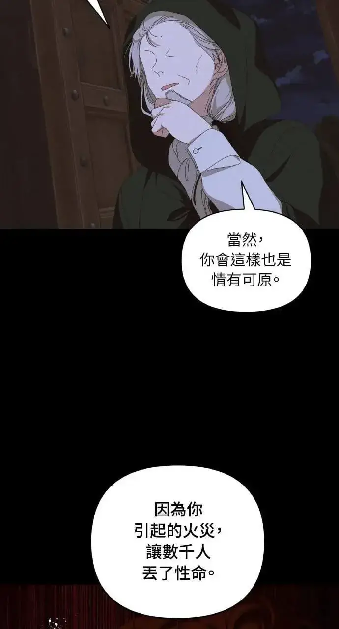 漫画《海浪的泡沫》第39话 杰克・罗兰(2)第20张图