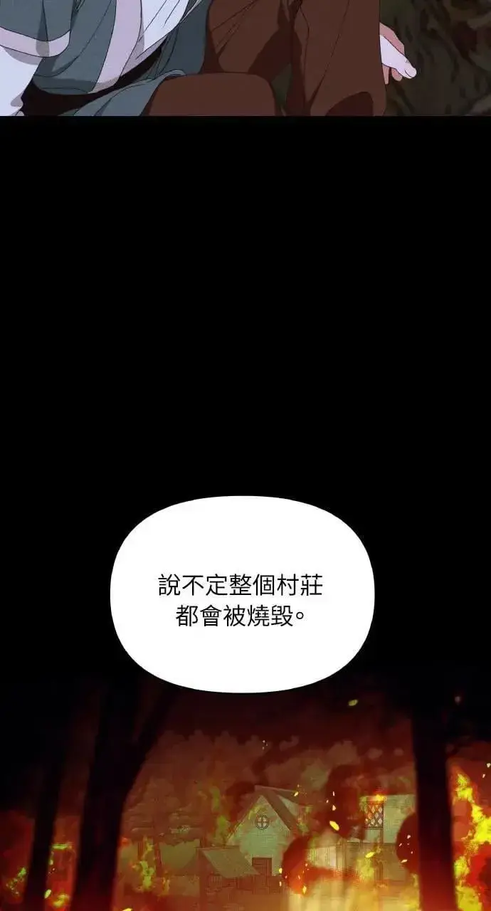 漫画《海浪的泡沫》第39话 杰克・罗兰(2)第24张图