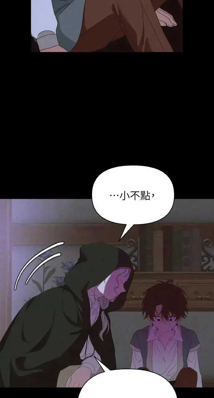 漫画《海浪的泡沫》第39话 杰克・罗兰(2)第26张图