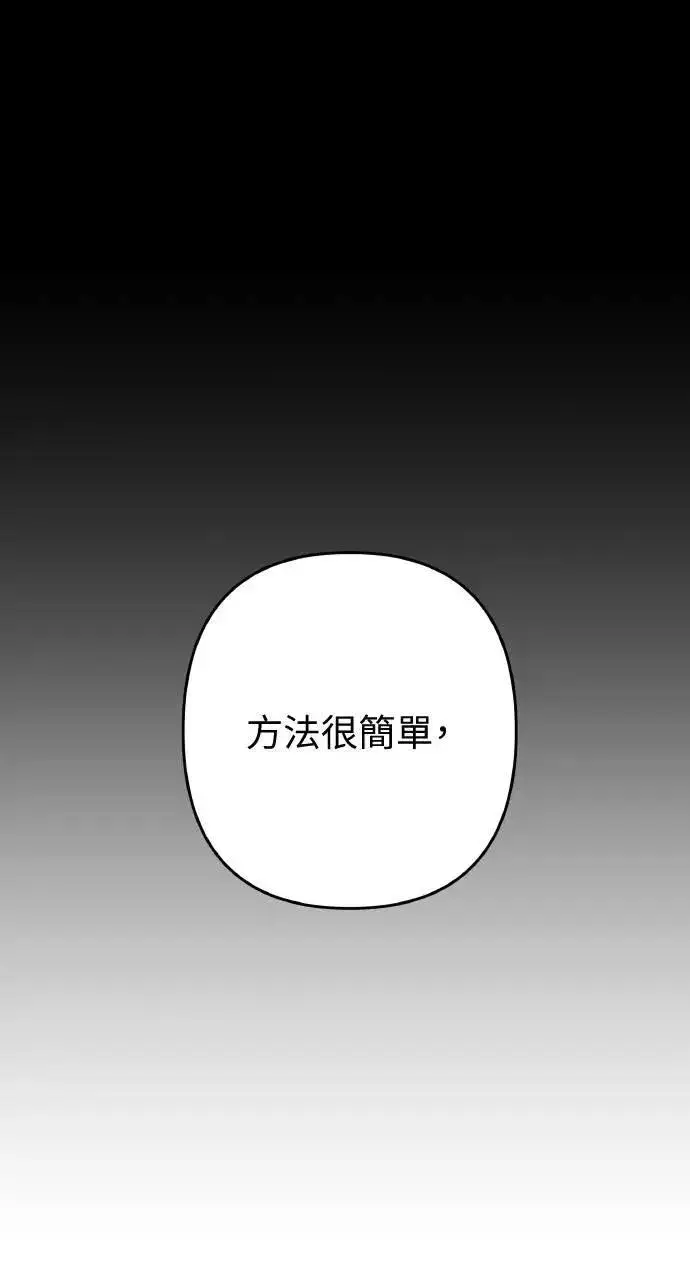 漫画《海浪的泡沫》第39话 杰克・罗兰(2)第28张图