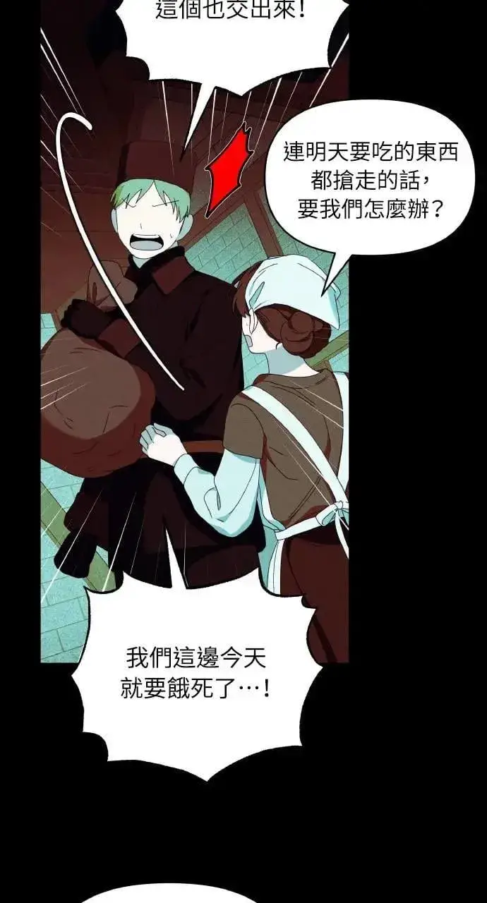 漫画《海浪的泡沫》第39话 杰克・罗兰(2)第3张图