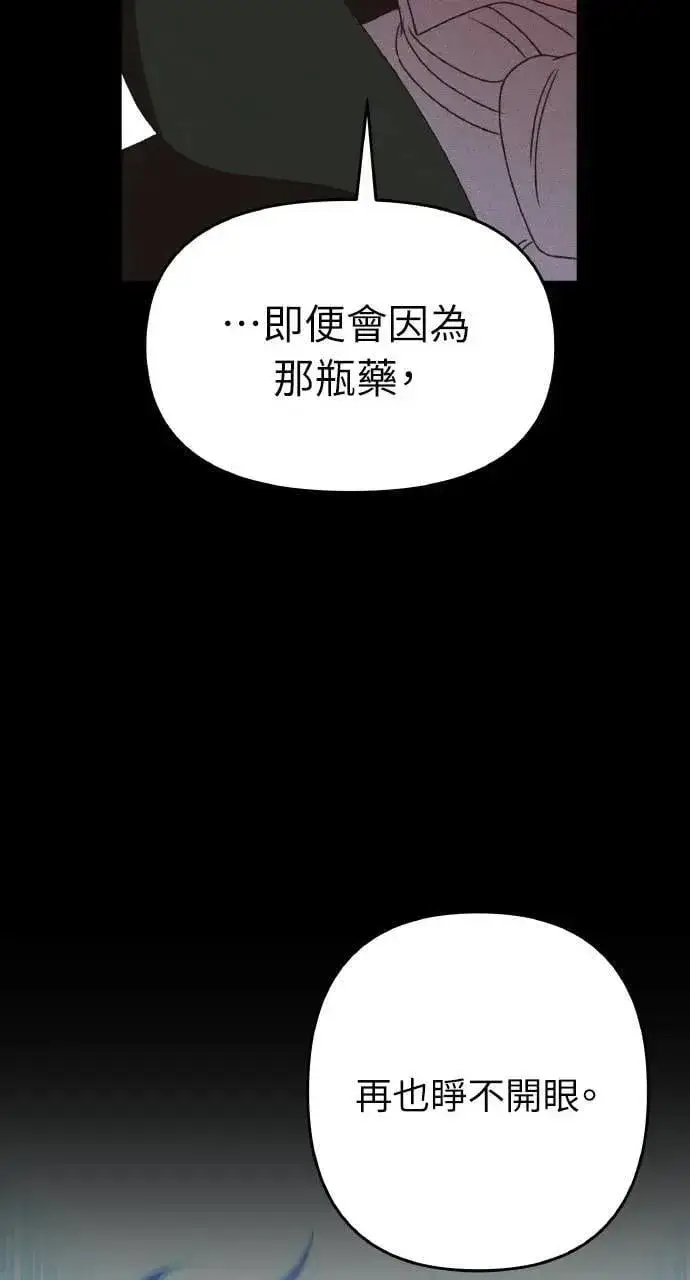 漫画《海浪的泡沫》第39话 杰克・罗兰(2)第32张图