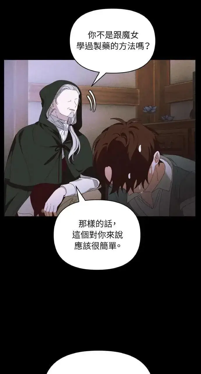 漫画《海浪的泡沫》第39话 杰克・罗兰(2)第34张图