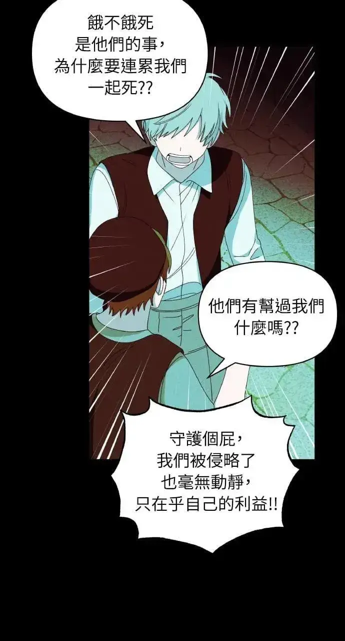 漫画《海浪的泡沫》第39话 杰克・罗兰(2)第4张图