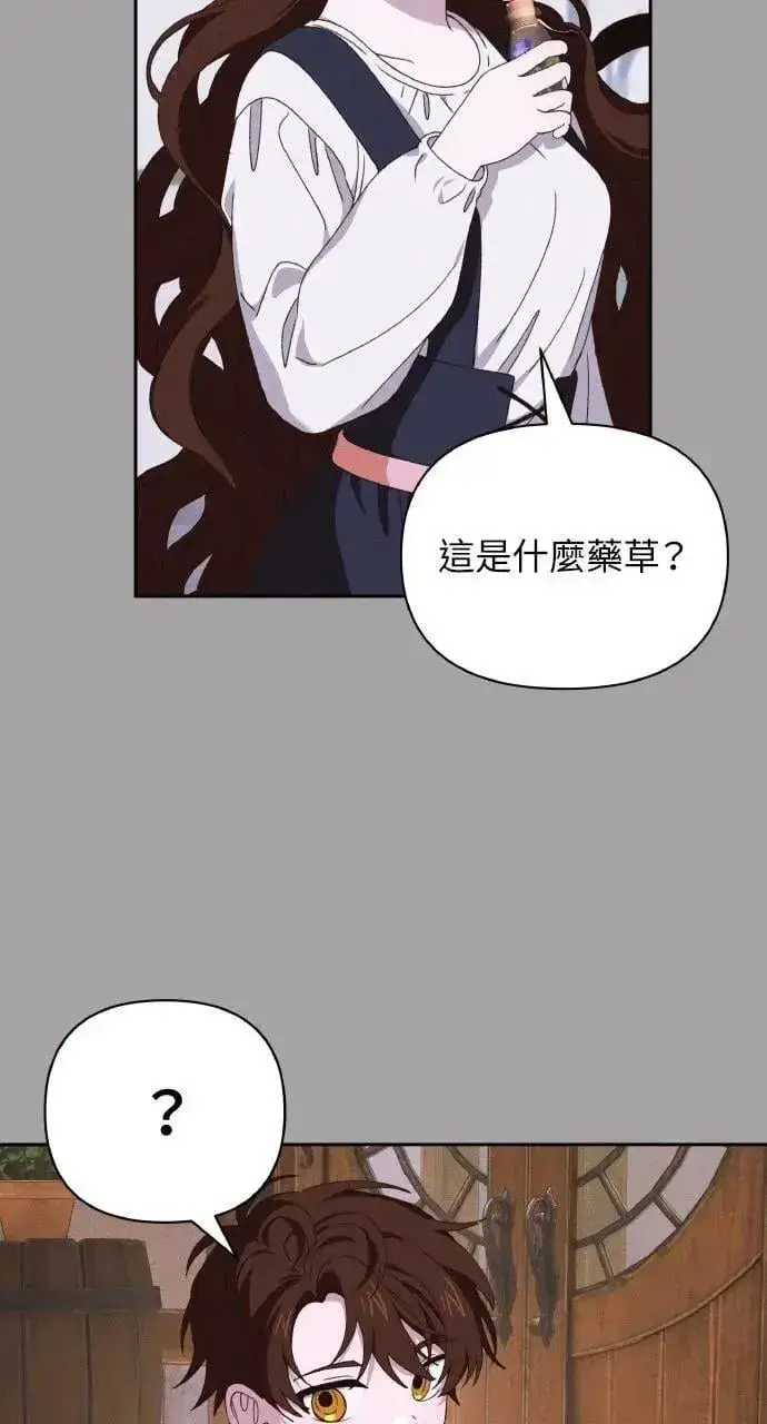 漫画《海浪的泡沫》第39话 杰克・罗兰(2)第42张图