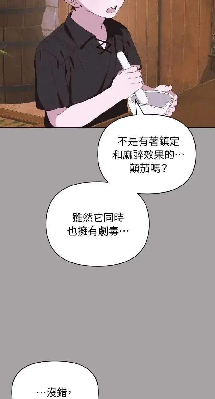 漫画《海浪的泡沫》第39话 杰克・罗兰(2)第43张图