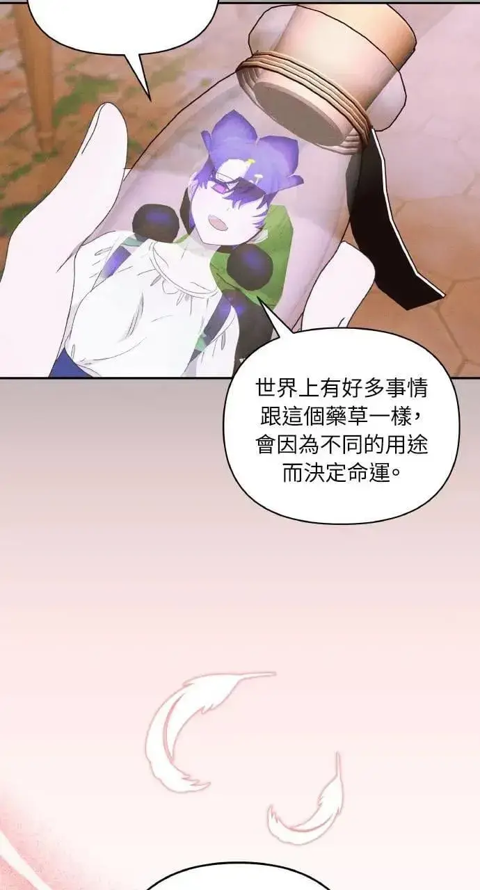 漫画《海浪的泡沫》第39话 杰克・罗兰(2)第44张图